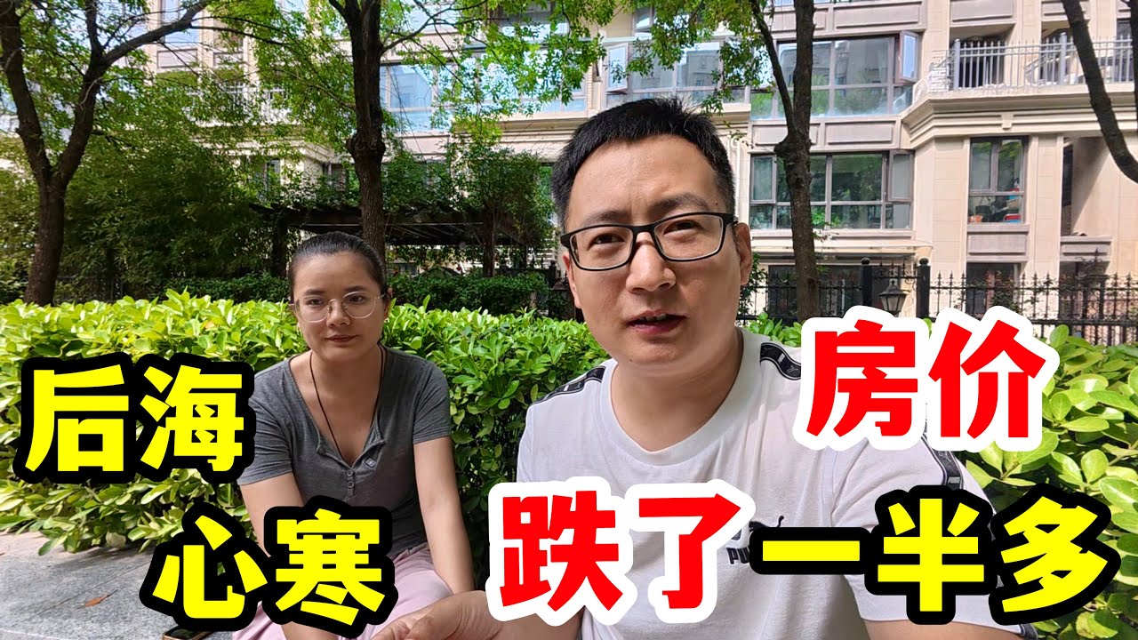二手房一天一个价，最高时130万，现在只能卖60万，跌了一半多！哥哥心寒不卖了，真后悔买房了！
