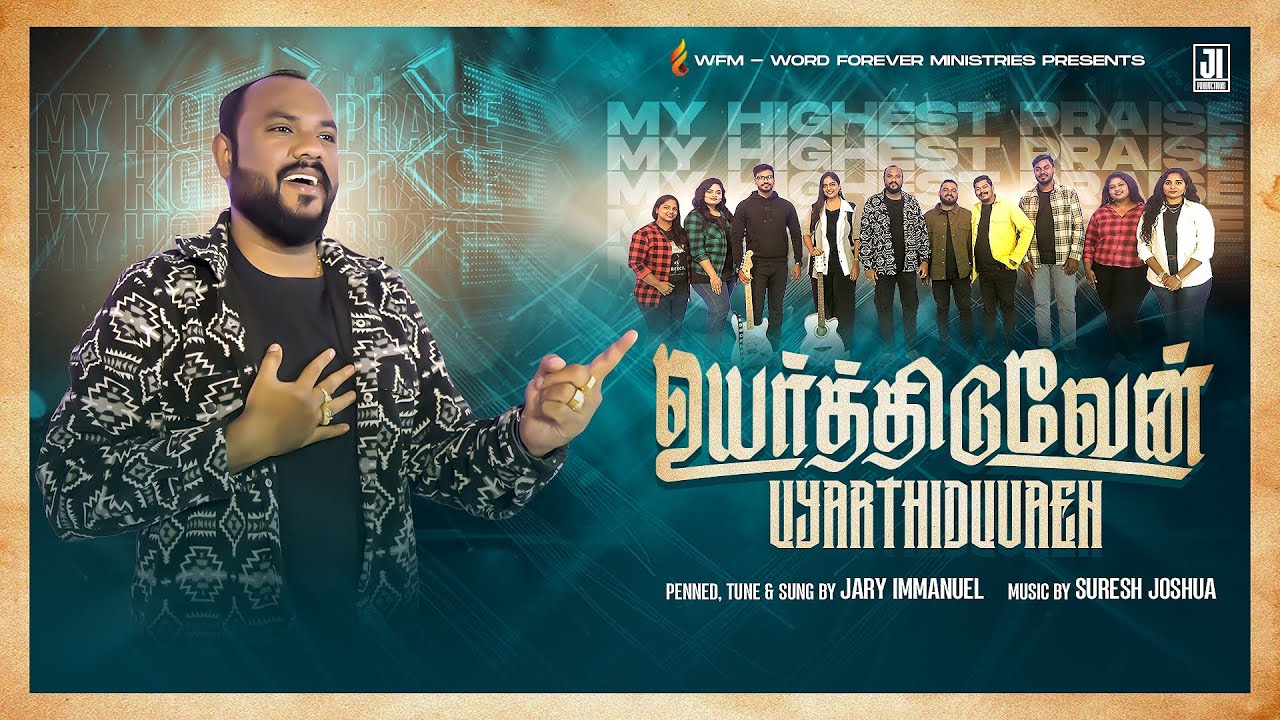 UYARTHIDUVAEN - உயர்த்திடுவேன் | JARY IMMANUEL | SURESH JOSHUA | #tamilchristiansongs