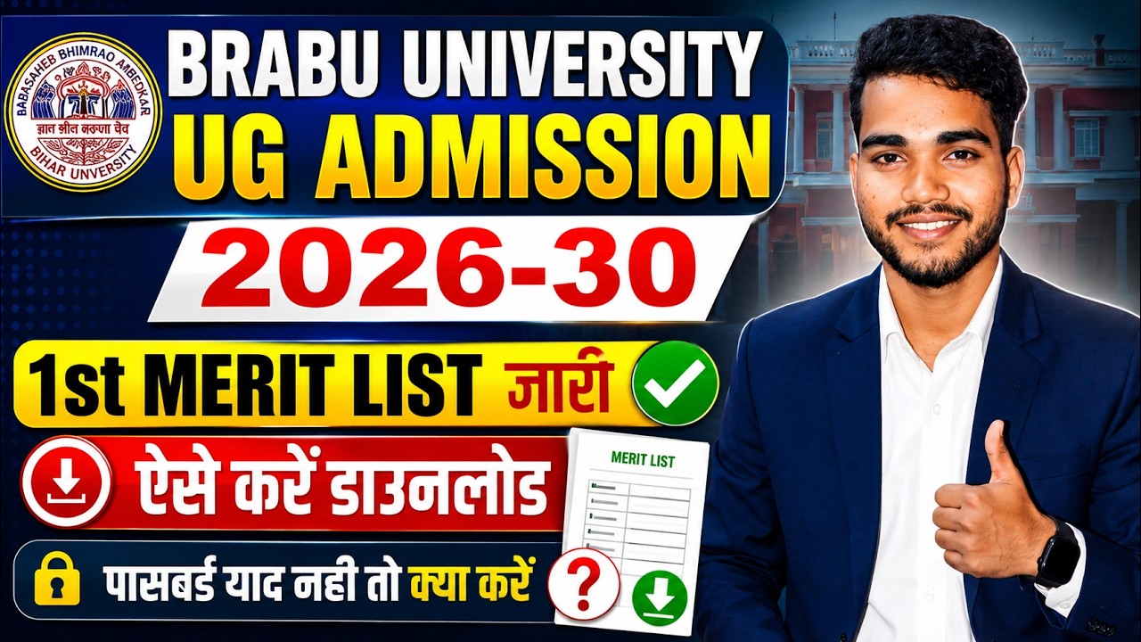 BRABU University 1st Merit List 2026 Download || BRABU UG 1st Merit List 2026 Out Now