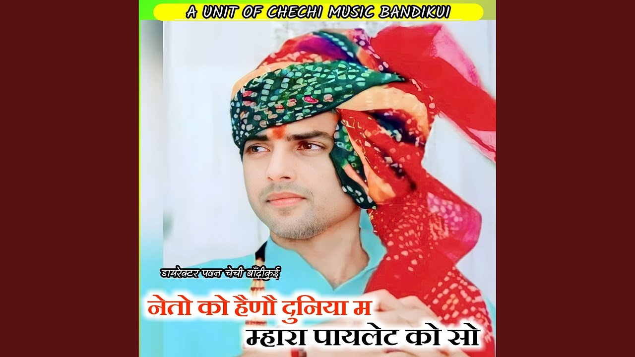 Neto Ko Hano Duniya M Mahara Pilot Ko So