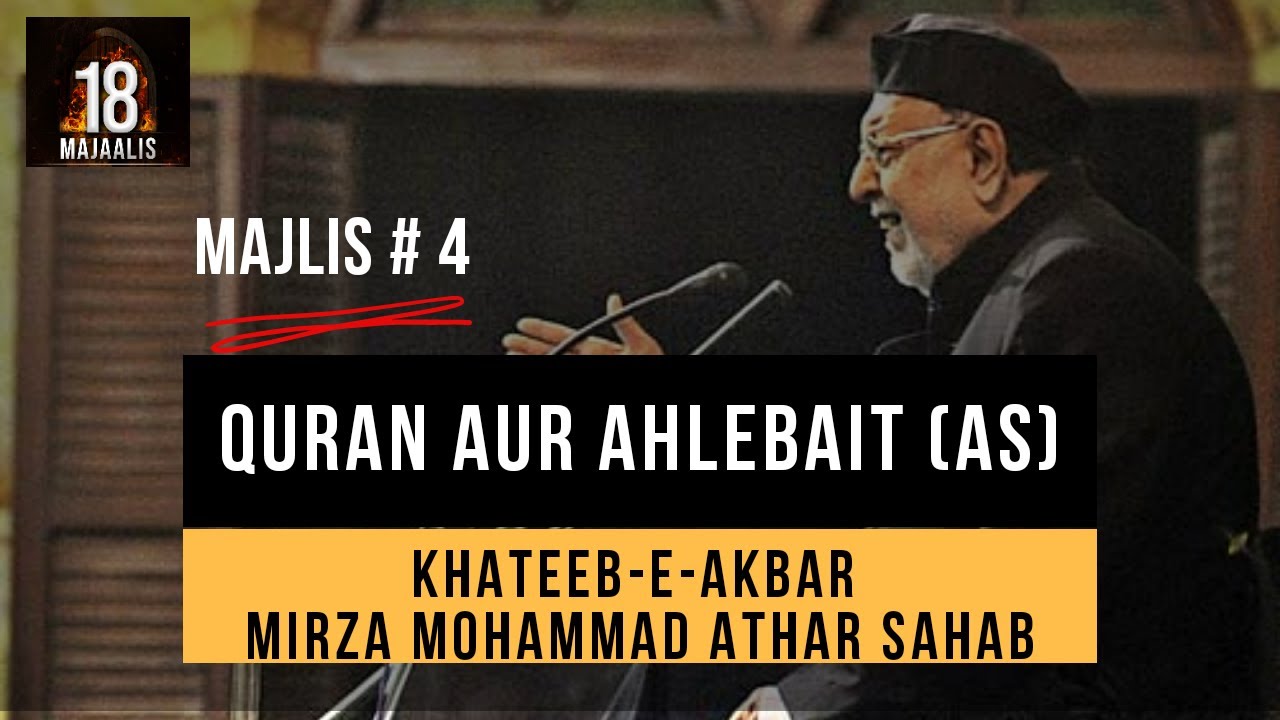 4th Majlis | Khateeb-e-Akbar Maulana Mirza Mohammad Athar Sahab | Topic : Quran aur Ahlebait (as)