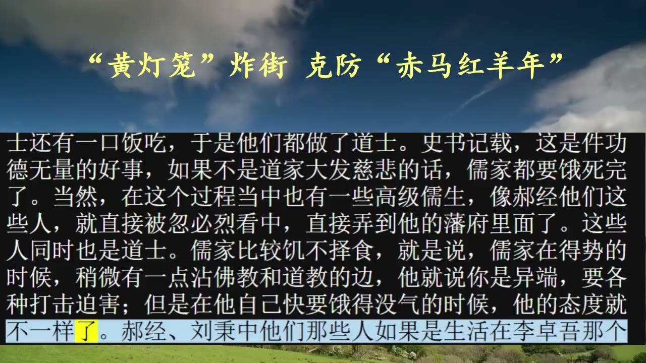 &ldquo;黄灯笼&rdquo;炸街 克防&ldquo;赤马红羊年&rdquo;