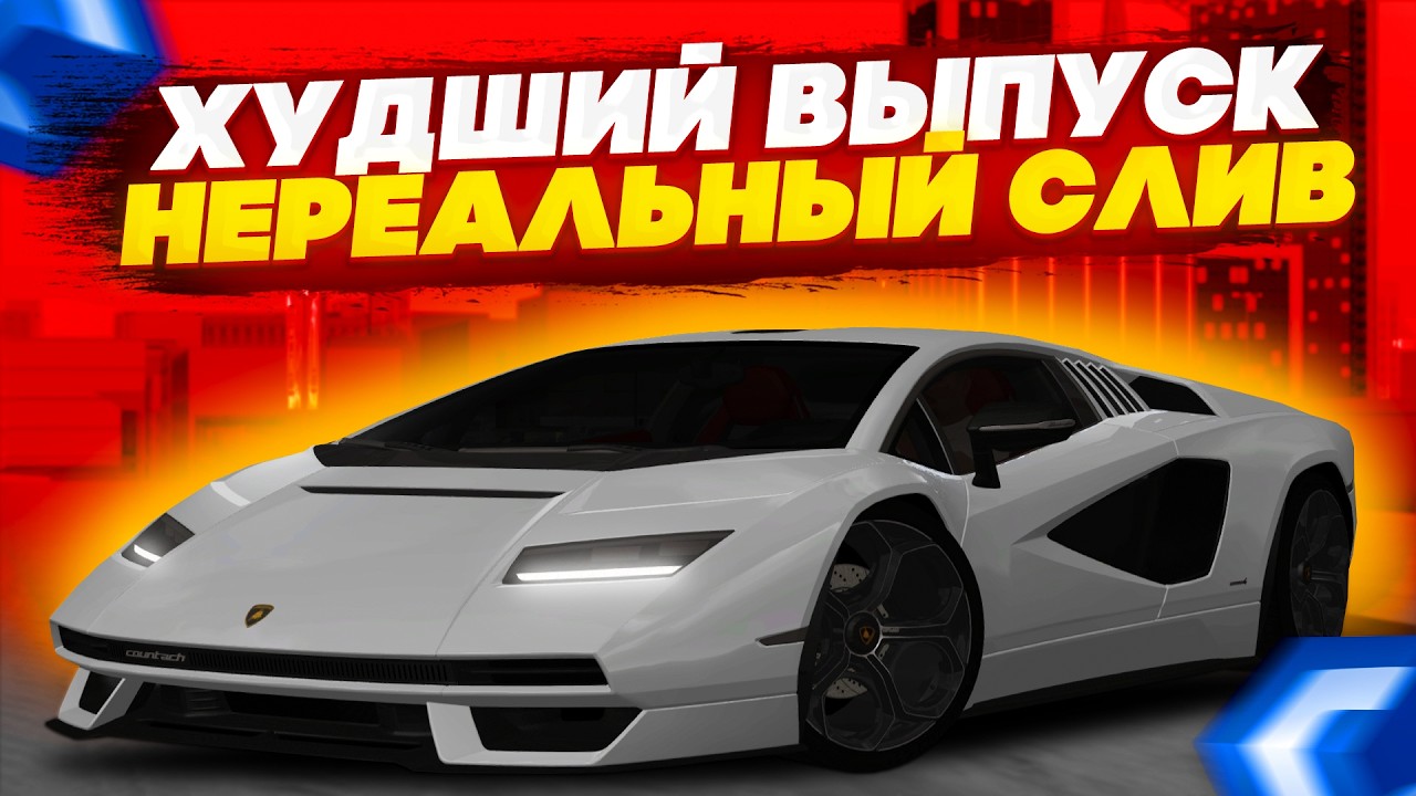 ПОСЛЕДНЯЯ СЕРИЯ ПО КАЗИНО... САМЫЙ БОЛЬШОЙ СЛИВ ЗА ВСЁ ВРЕМЯ... - MTA CCDPLANET