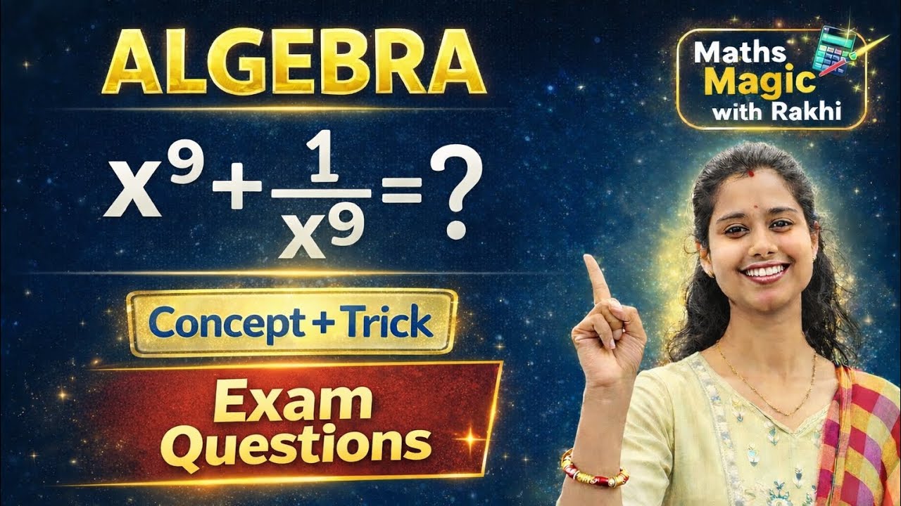 Exam Special Algebra Trick 📚 5 सेकंड में Answer | AEDO+All Exam #mathstricks #education #maths 