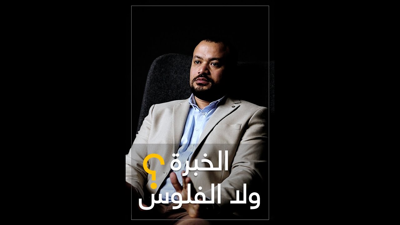 مهندس مدنى بيسأل | الخبرة ولا الفلوس ولا الراحة ولا الاستقرار ؟ | قعدة مهندسين | الموسم الثاني