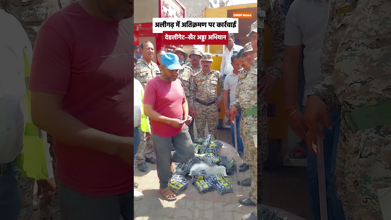 Action taken by the Municipal Corporation in Aligarh 🚨 Encroachment removed from Delhi Gate to Khair Adda | #shorts