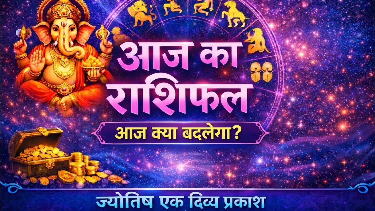 मंगलवार, 24 फरवरी 2026 आज का राशिफल 🌹#viral #trending #shortsvideo #astrolgy #trendingnow #nakshatra