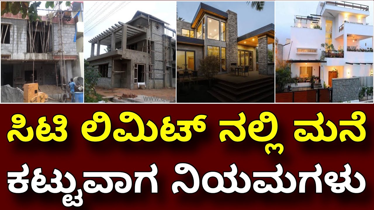 City limit & BBMP limit construction rules & regulations