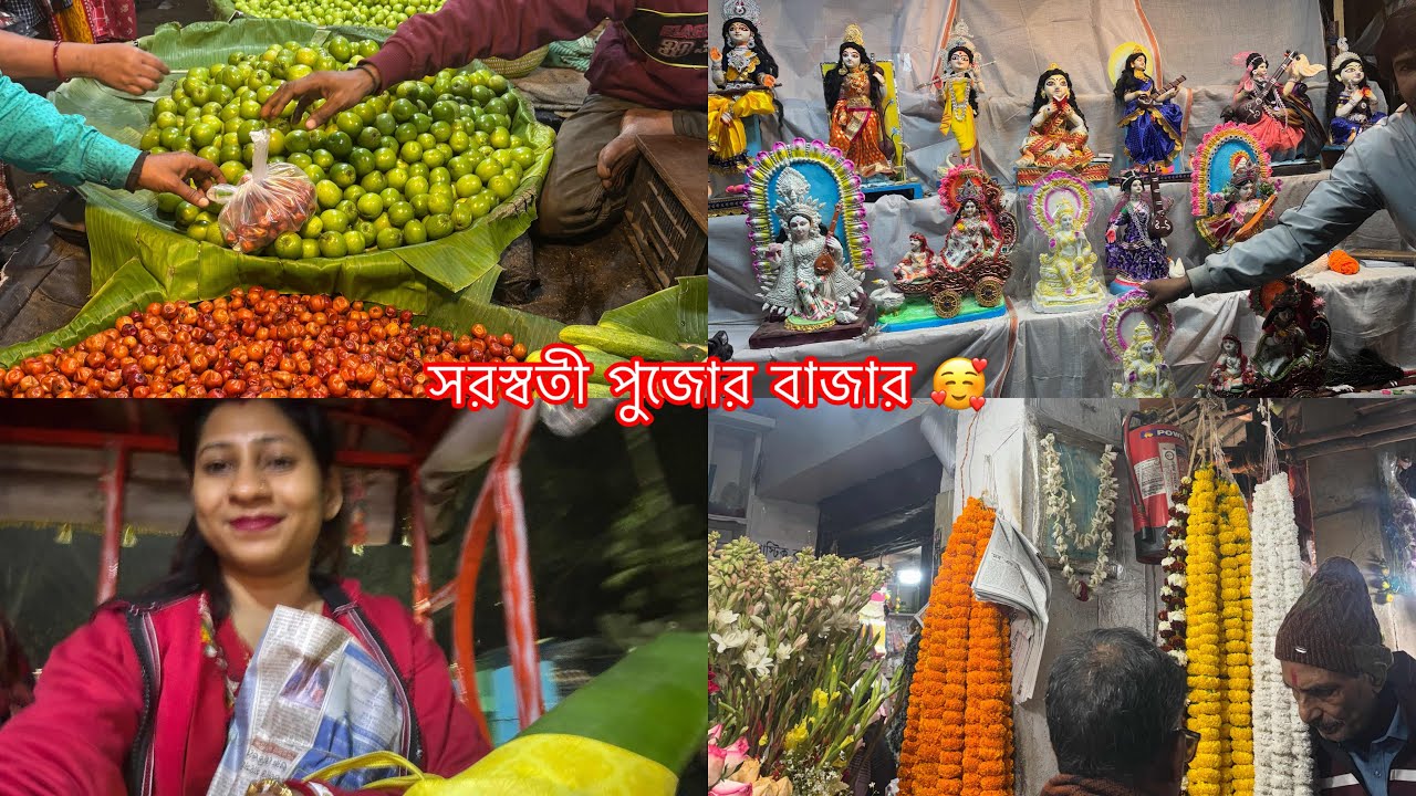 শাশুড়ি বৌমা মিলে চললাম সরস্বতী পুজোর বাজার করতে 🥰