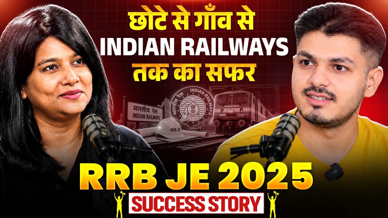 RRB JE 2025 Success Story | 6 घंटे Tuition पढ़ाकर निकाला RRB JE | Aditya की पूरी Journey
