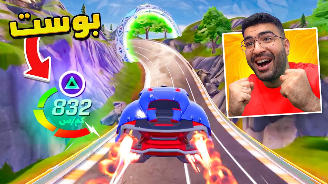 كيف تجيب افضل بدايه في روكيت فورتنايت !! 😍🔥