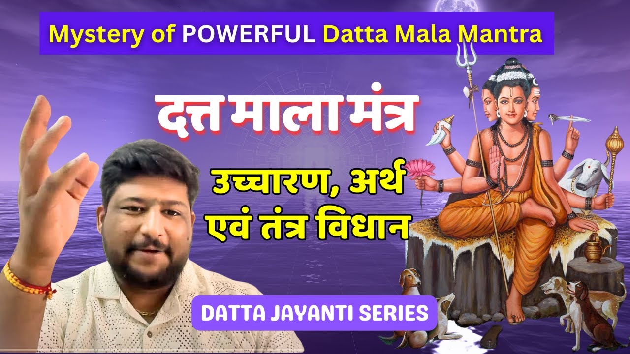 Dattatreya Mala Mantra Vidhan | दत्त माला मंत्र-अर्थ और तंत्र विधान | Powerful Mantra Technique