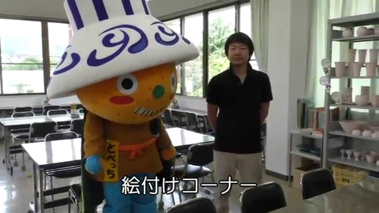 砥部町陶芸創作館紹介