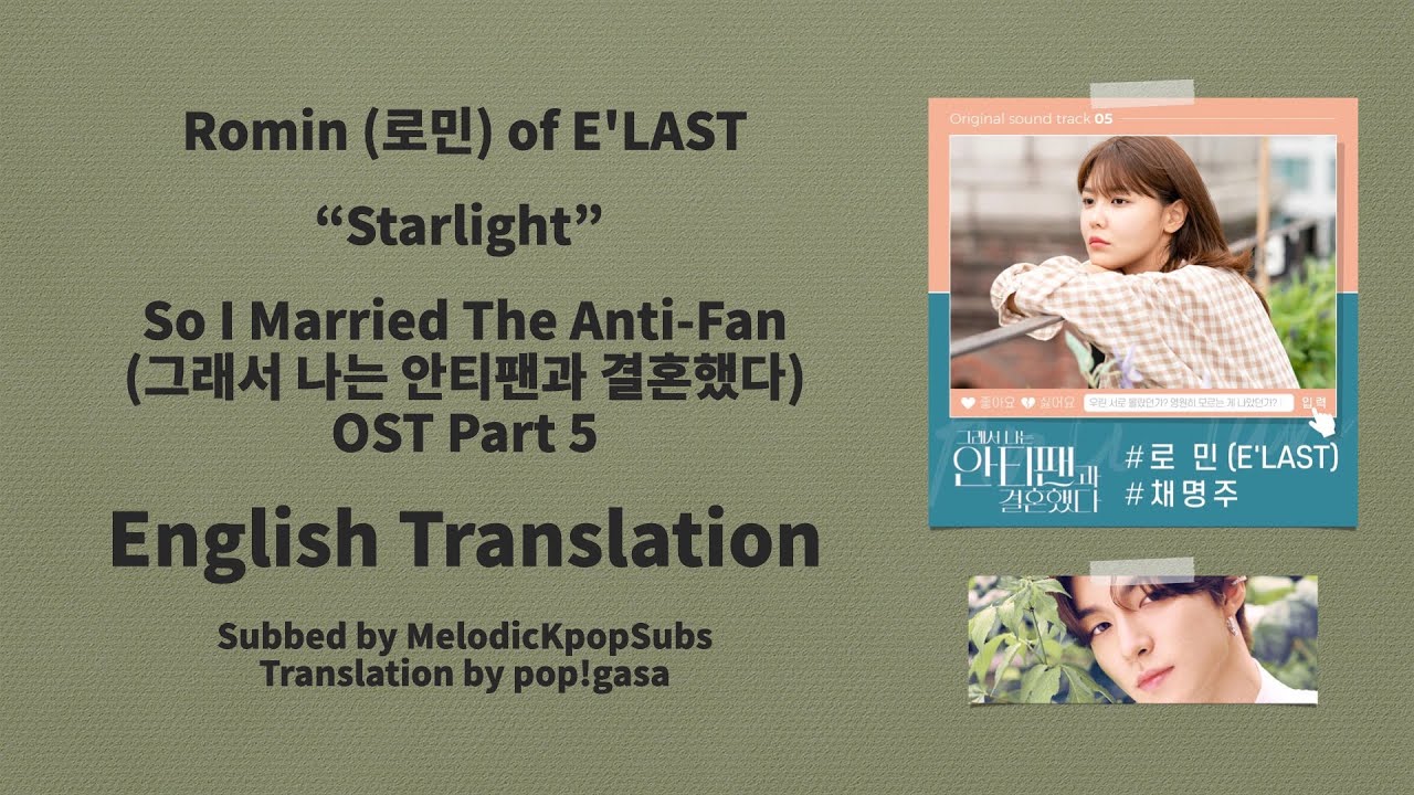 Romin (로민) (E'LAST) - Starlight (So I Married The Anti-Fan OST Part 5) [English Subs]