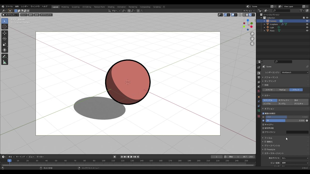 Blender Workbench Toon Test