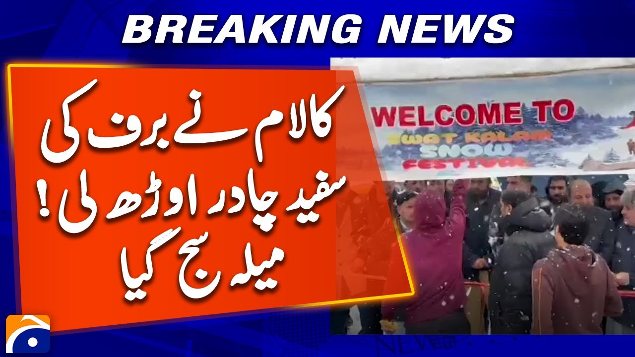 Snowfall Turns Kalam into a Stunning Tourist Spot | Geo News