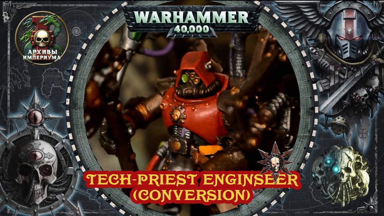 Конверсии Dark Mechanicum - Tech-Priest Enginseer convercion (006)