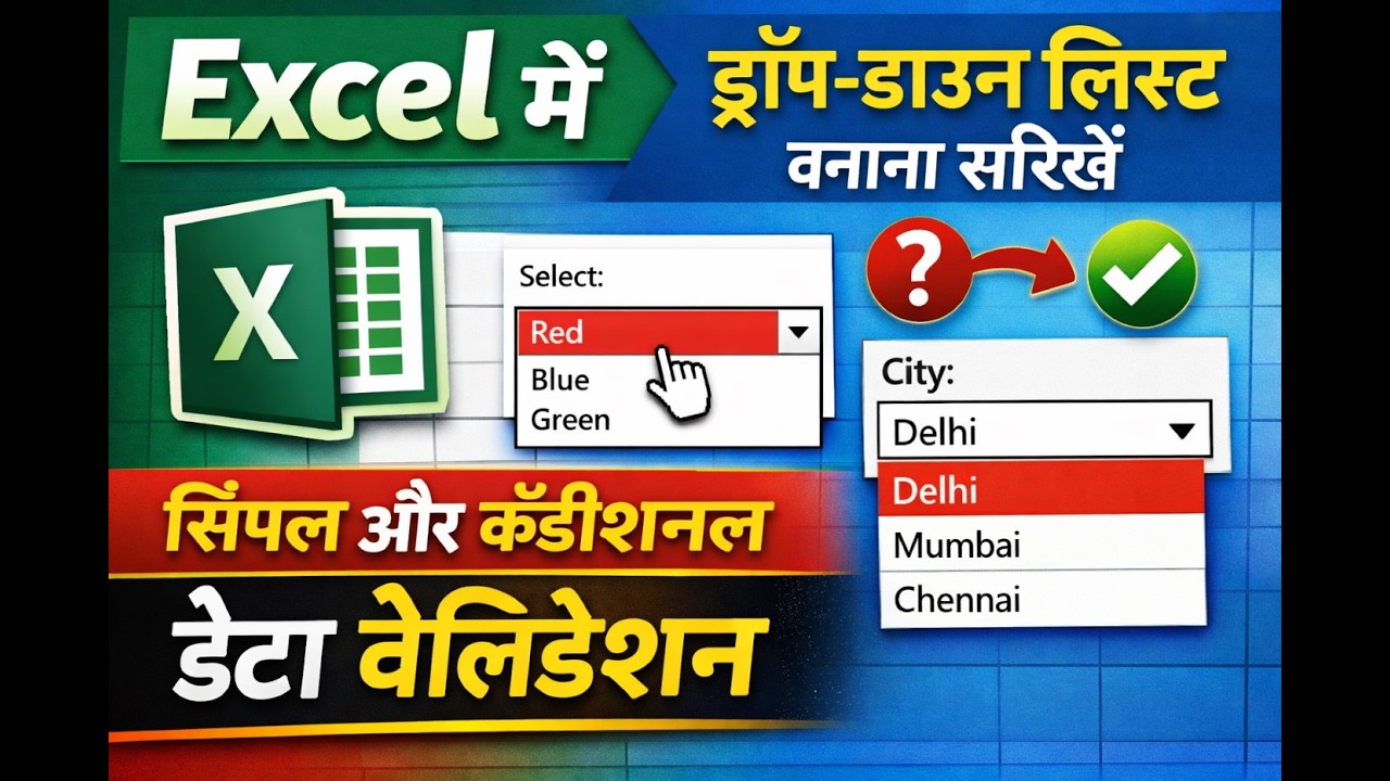 👉 Excel Drop-Down Lists Made Easy! Simple & Conditional Data Validation Explained