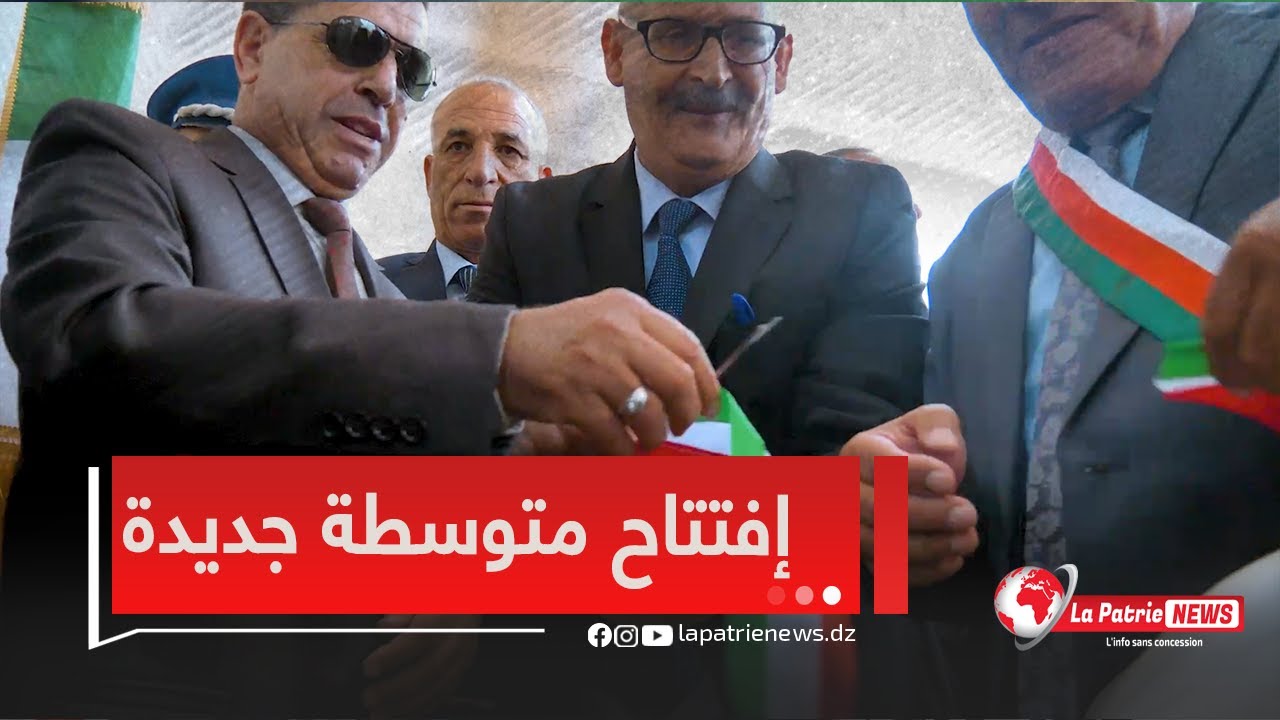 والي تيارت يدشن متوسطة عين الصرب بتاقدمت بولاية تيارت ..