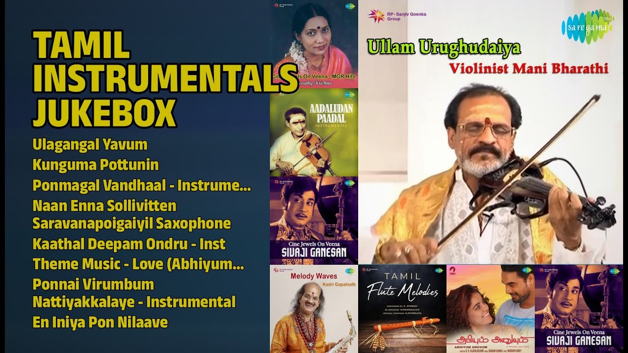 இனிய தமிழ் இசை தொகுப்பு | Manibharathi Songs | Ulagangal Yavum | Kunguma Pottunin