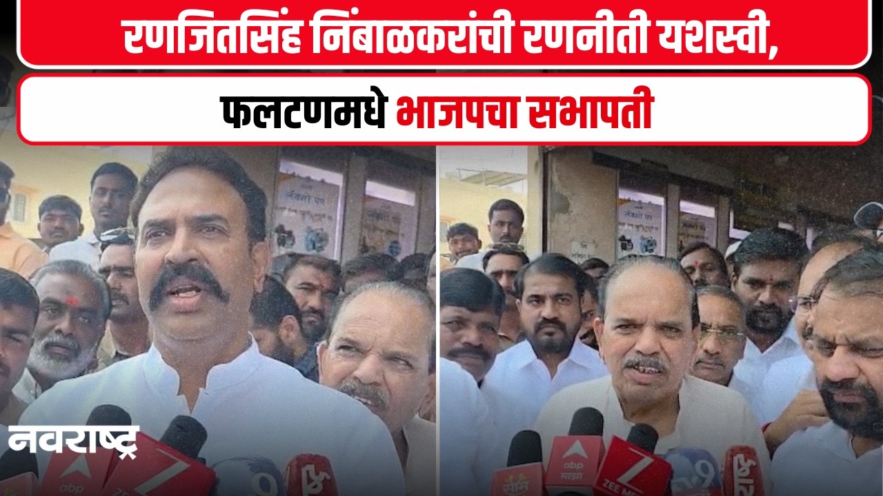 Satara | राष्ट्रवादी ,शिवनेनेला धक्का देत राष्ट्रवादीचे  3 सदस्य फोडण्यात यश
