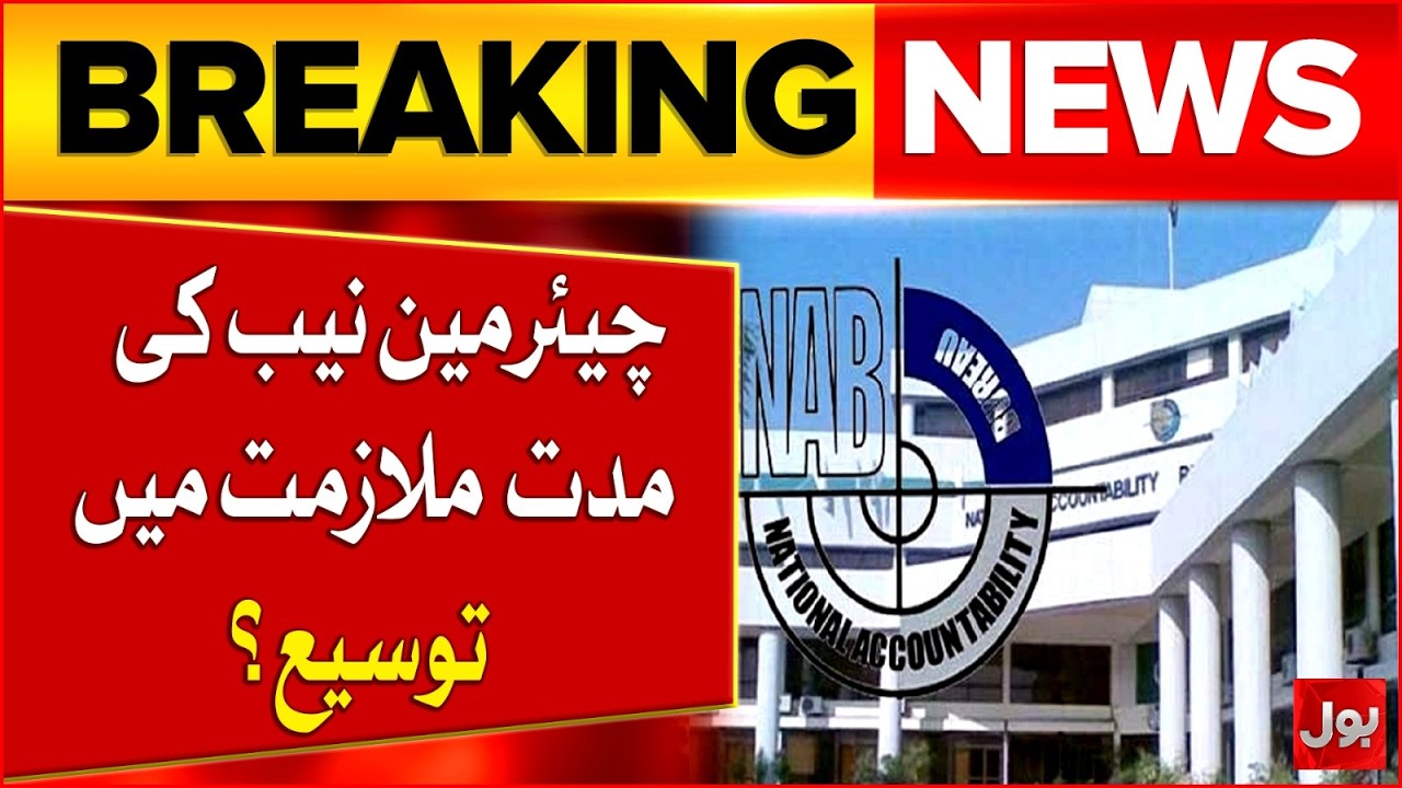 Chairman NAB Extension | Latest Updates | Breaking News