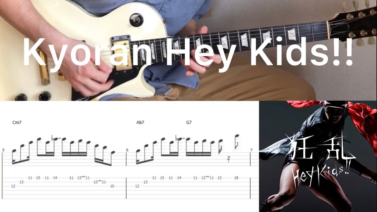THE ORAL CIGARETTES - Kyouran Hey Kids!! (guitar cover with tabs & chords)