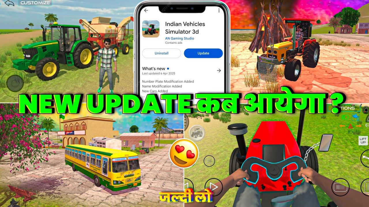 जल्दी लो New Update 😱 Indian Vehicles Simulator 3D Game I Indian Vehicles Simulator 3D New Update 🎉I