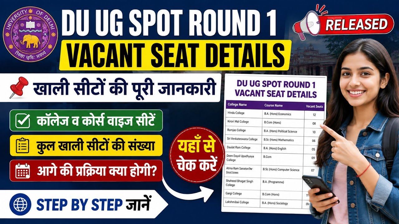 DU UG Spot Round 1 Vacant Seat Details🔥2026 | How to check Delhi University Spot Round 1 Vacant S...