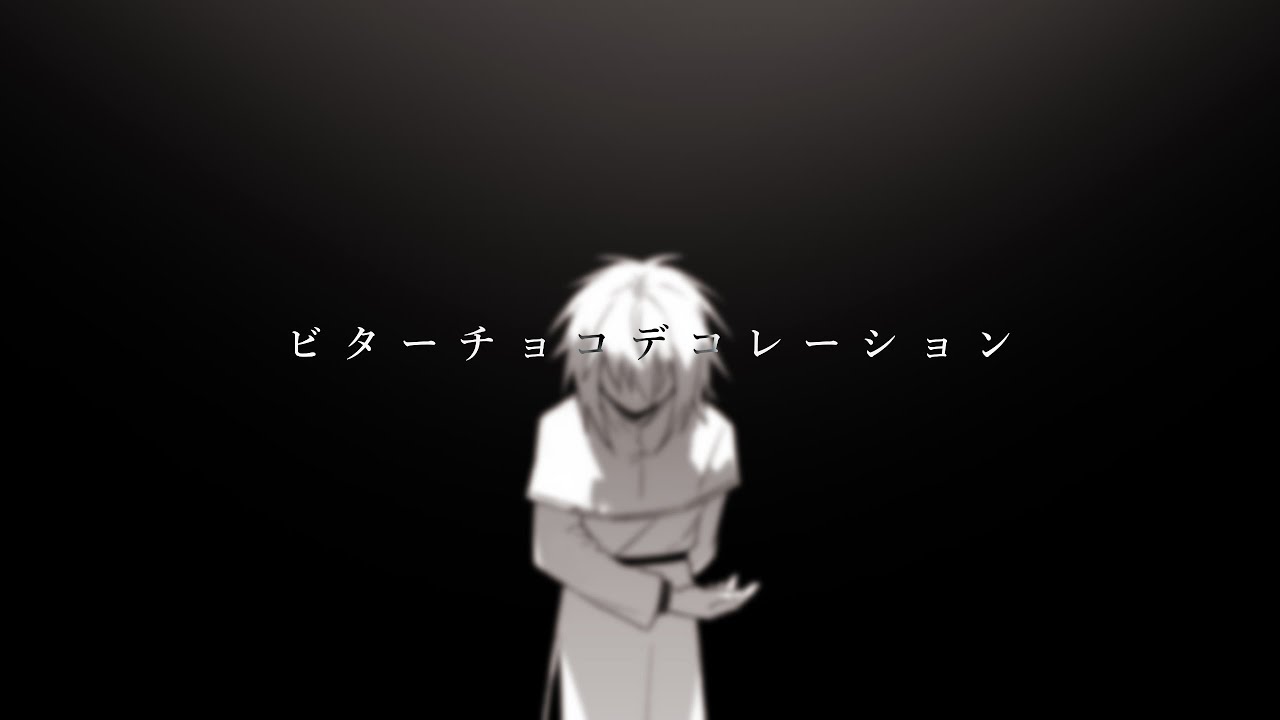 【三次創作】ビターチョコデコレーション【手書き】