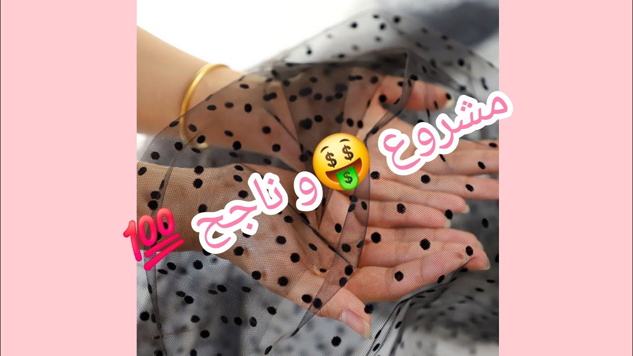 جديد مشاريع العيد 2026👌اسهل و أنجح 💯مشروع من بقايا قماش 🎀بدون ماكينة خياطة و مطلوب بكثرة💕