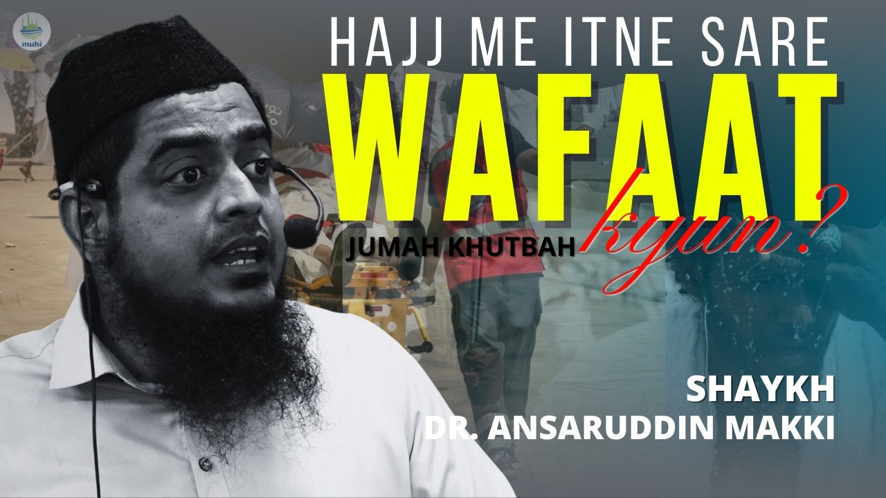 HAJJ KE MAQASID aur HONE WALE GHALATIYAN┋حج میں ہونے والی غلطیاں┋Shaykh Ansaruddin Makki┋Jumah-28/6