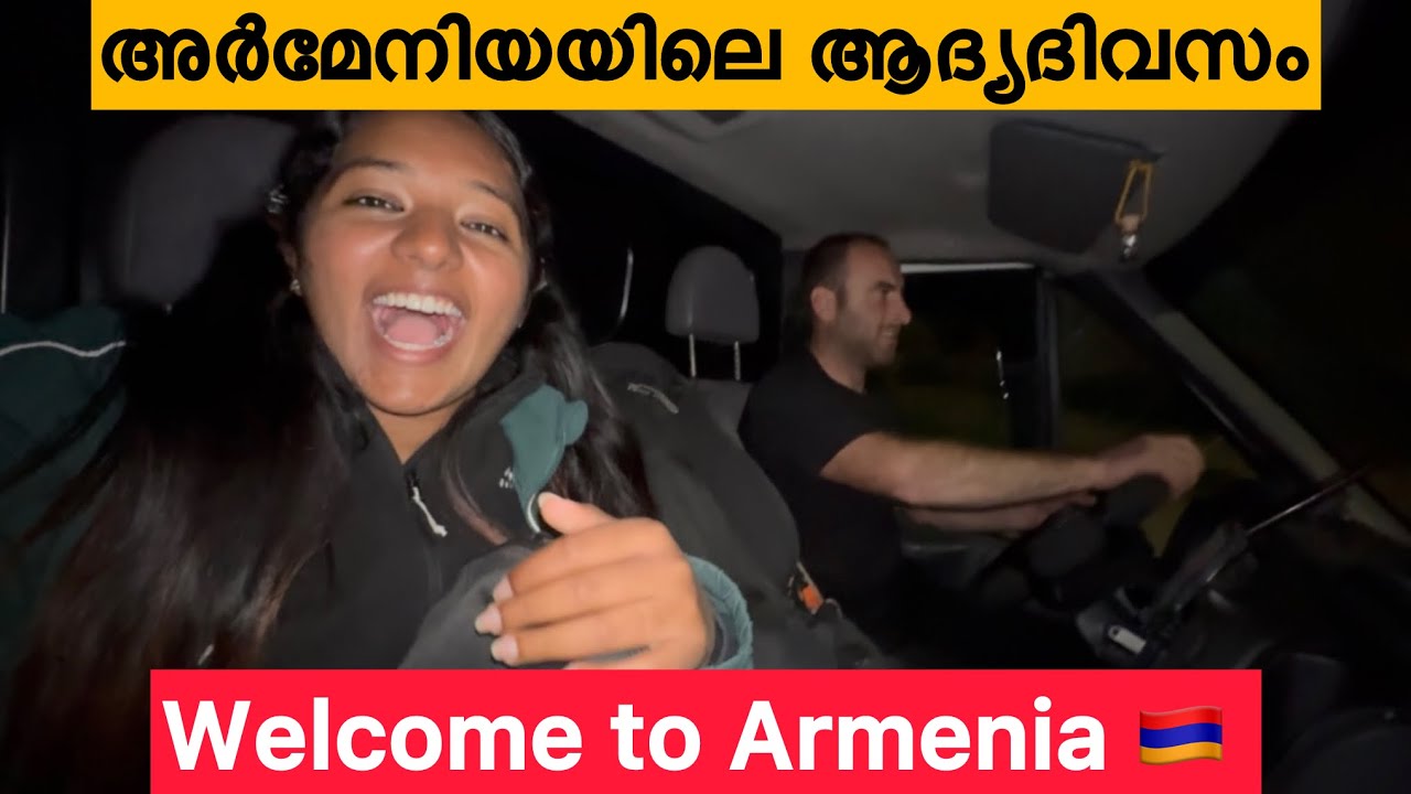 EP🇦🇲:1 Finally Entered to Armenia/13 വർഷം ഇവിടെ ജയിലിൽ അയാൾ എങ്ങനെ താമസിച്ചു😱😱/Yerevan
