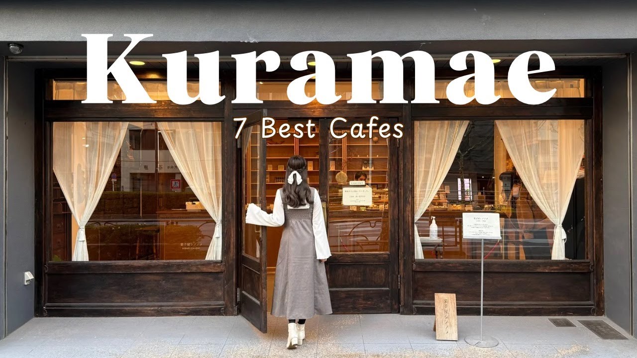 【Kuramae】 7 Лучших Кафе | Кафе-Хоппинг в Токио, Япония | Тёплый Тур по Району
