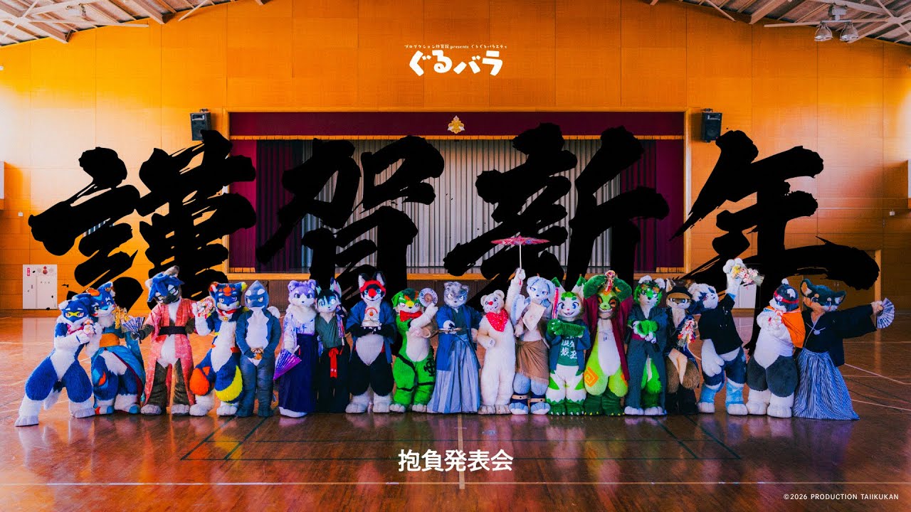 抱負発表会
