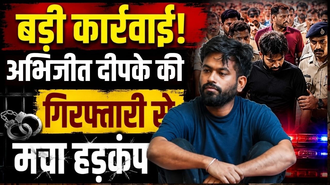 LIVE JANTAR MANTAR PROTEST: Abhijeet Dipke को पुलिस ने किया गिरफ्तार !