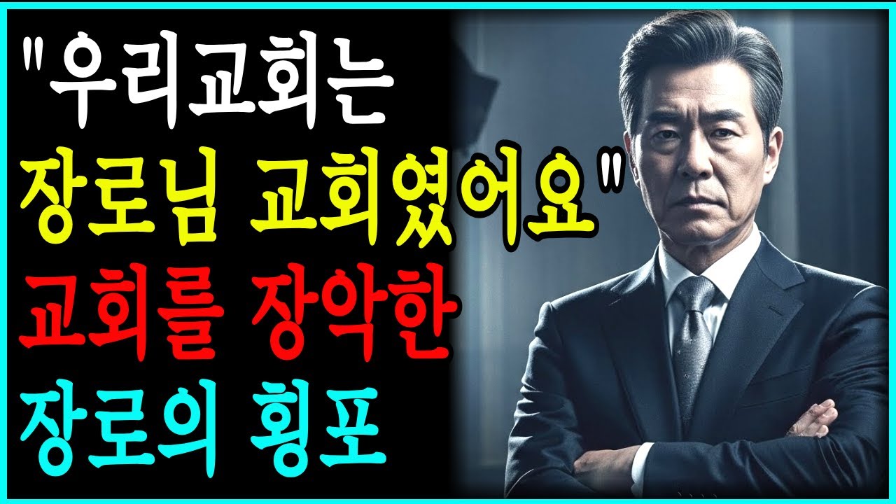 [간증사연] 