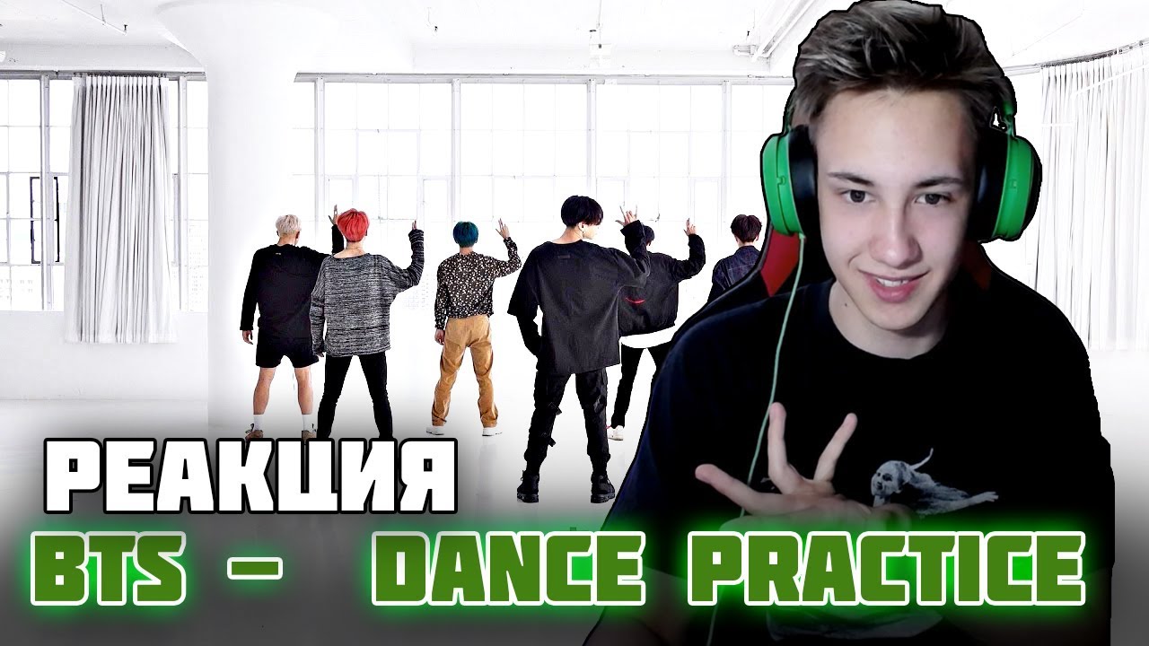 РЕАКЦИЯ НА  BTS  Boy With Luv Dance Practice l ХОРЕОГРАФИЯ БТС РЕАКЦИЯ