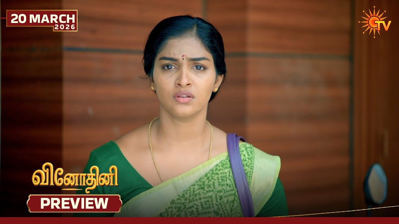 Vinodhini - Preview | 20 Mar 2026 | Tamil Serial | Sun TV
