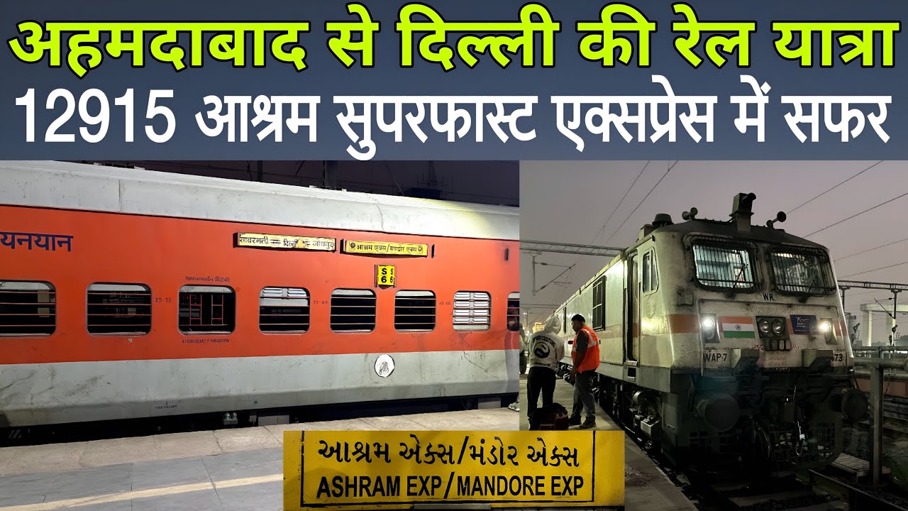 12915 Ashram Express Journey | Sabarmati to Delhi Ashram Express Sleeper Class Journey