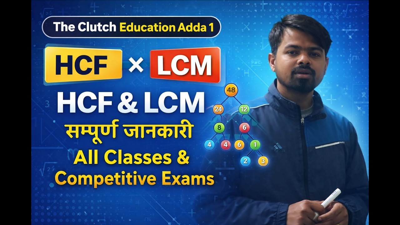 HCF & LCM full concept for all competitive exams