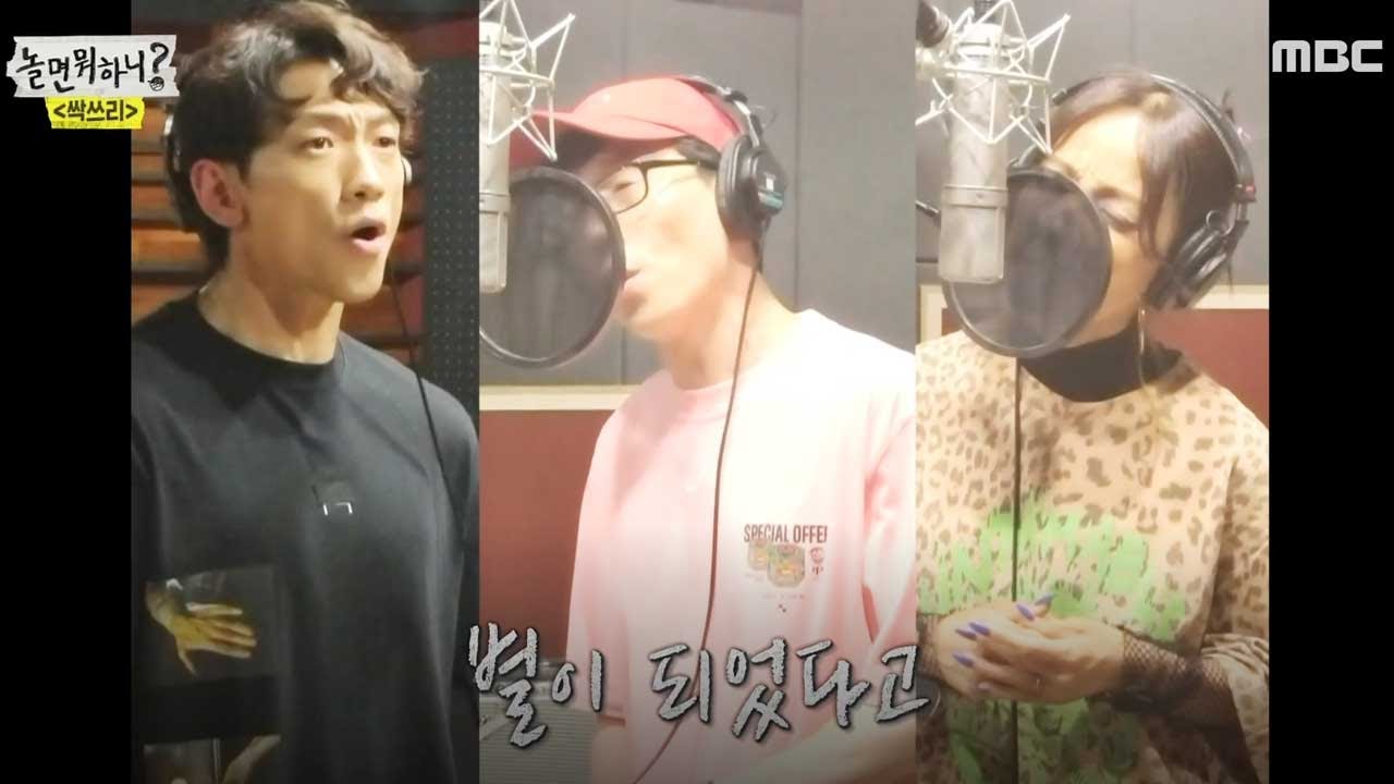 [놀면 뭐하니?] 싹쓰리의 ＜다시 여기 바닷가＞ 녹음 완료 ♬ (ft. 당황스러운 비룡의 애드리브...☆) 20200711