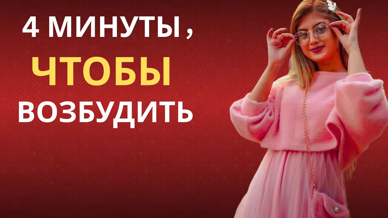 Почему женщины говорят «нет» — и при каких условиях они говорят «да» | Психология