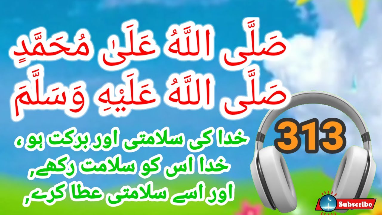 313 Times Darood Sharif – Sallallahu Ala Muhammad ﷺ | درود شریف | Peaceful Zikr | Lights of Jannat