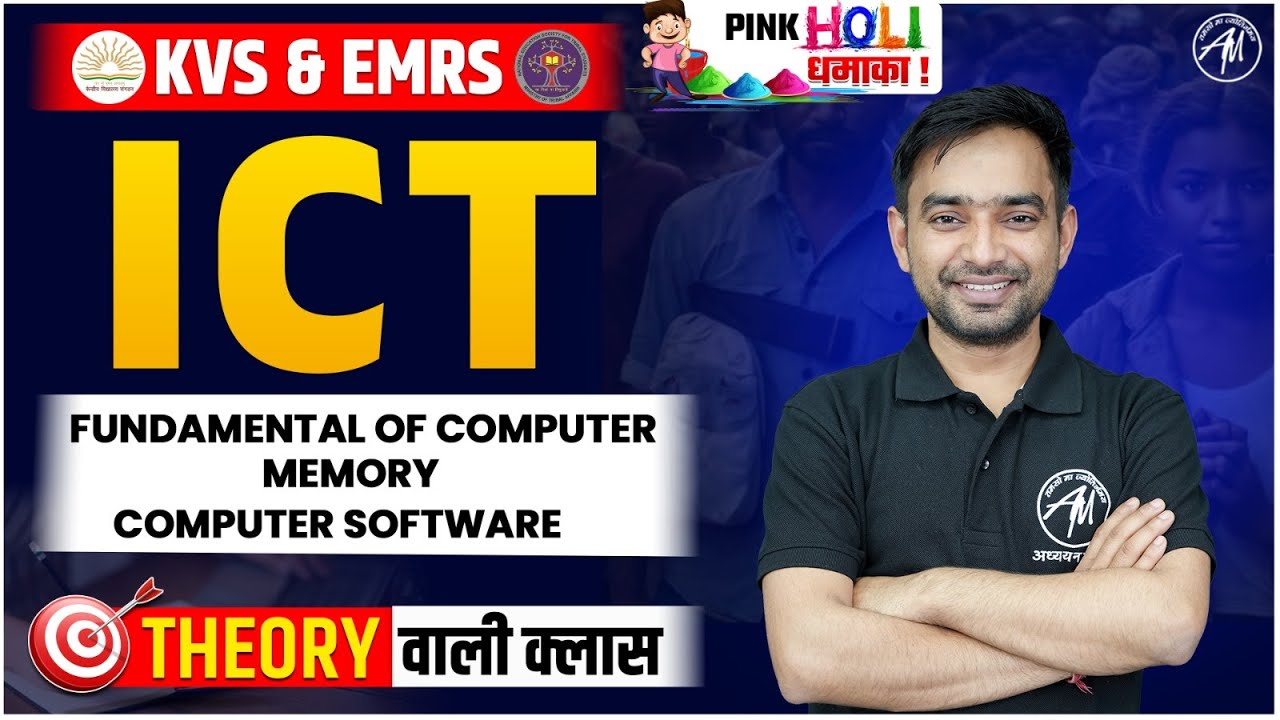 KVS / EMRS | ICT : FUNDAMENTAL OF COMPUTER MEMORY COMPUTER SOFTWARE | By Adhyayan Mantra