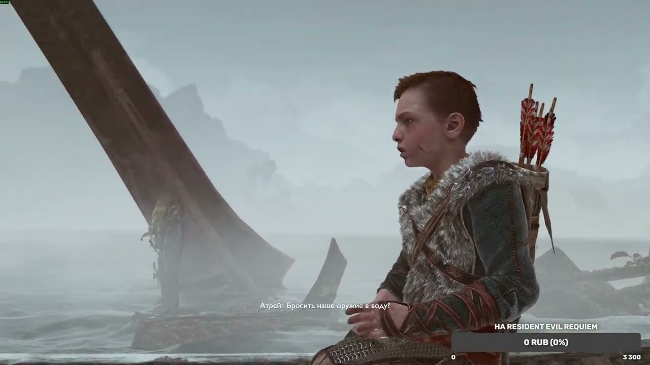 God of War (ЧАСТЬ 4)