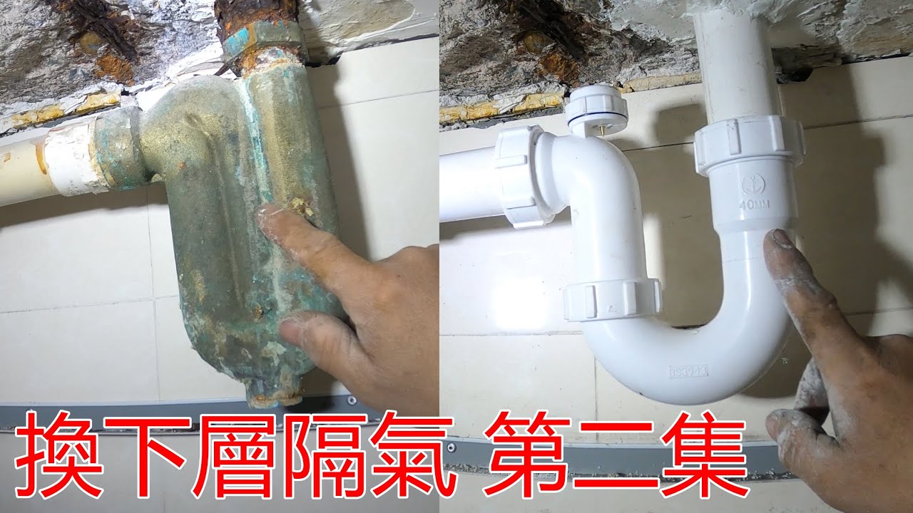 [一個裝修佬]換樓下隔氣 第二集 匯景花園例子