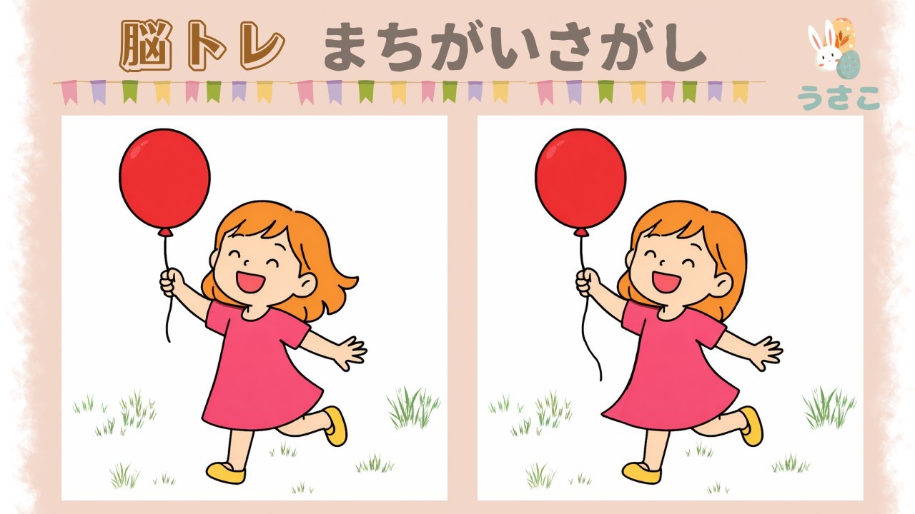 うさこの間違い探しNo.175！楽しく間違い探しで脳トレしませんか？#間違い探し #無料 #脳トレ #ことわざ