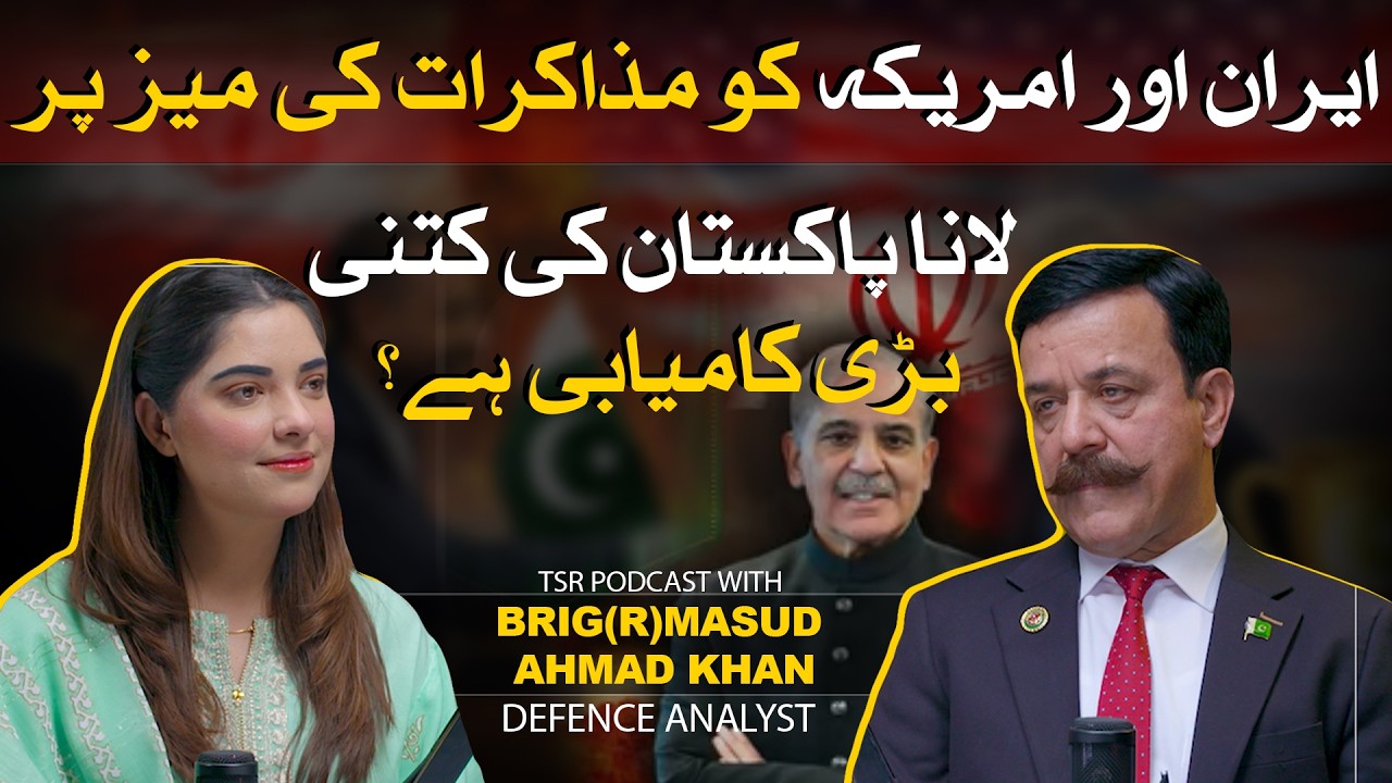 TSR Podcast ft. Brig (R) Masud Ahmad  | Pakistan&rsquo;s Importance in US-Iran Ceasefire & Regional Peace