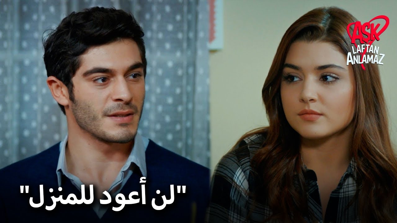 مراد يحاول بكل الطرق أن يُسامح! | الحب لا يفهم الكلمات